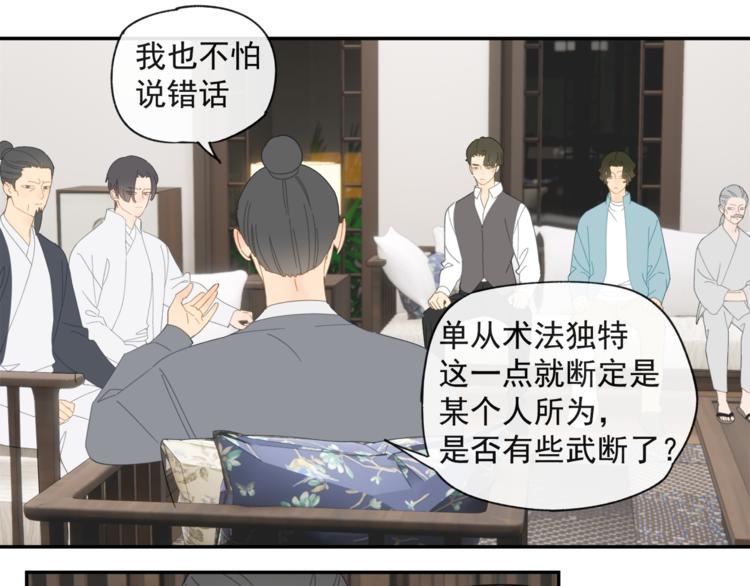 第36章 给我吃一口（已加页）25