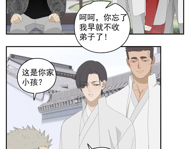 第26话 修者聚会（三）争执25