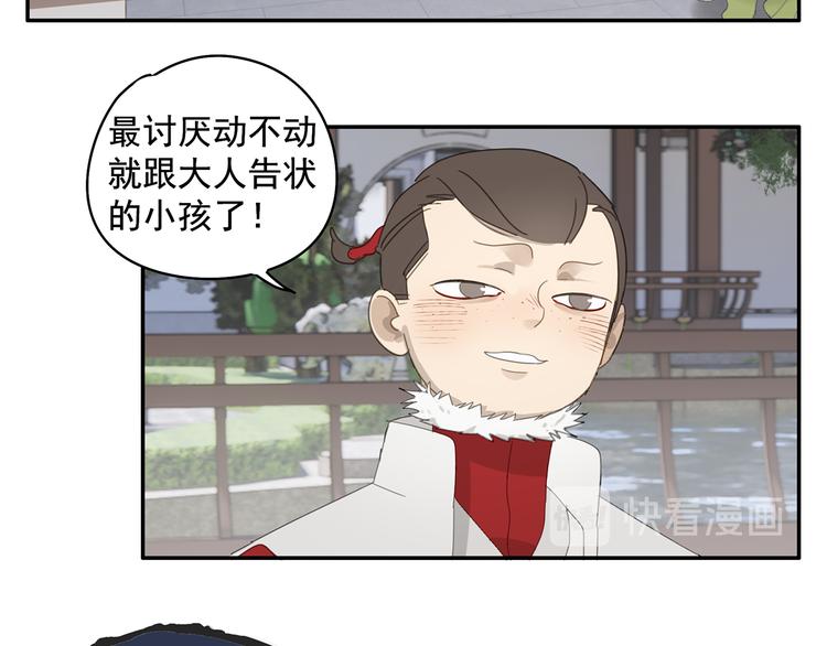 第25话 修者聚会（二）64