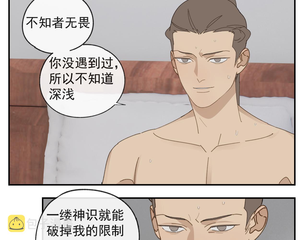 第49章 偷袭（补）52