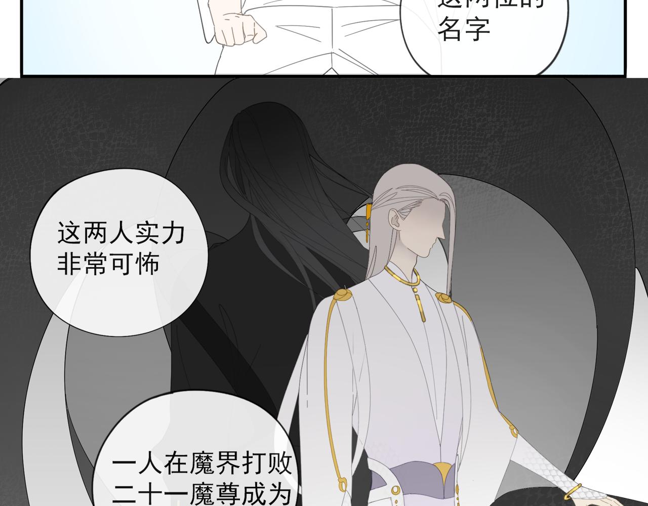 第54话 星神和夜神（上）9