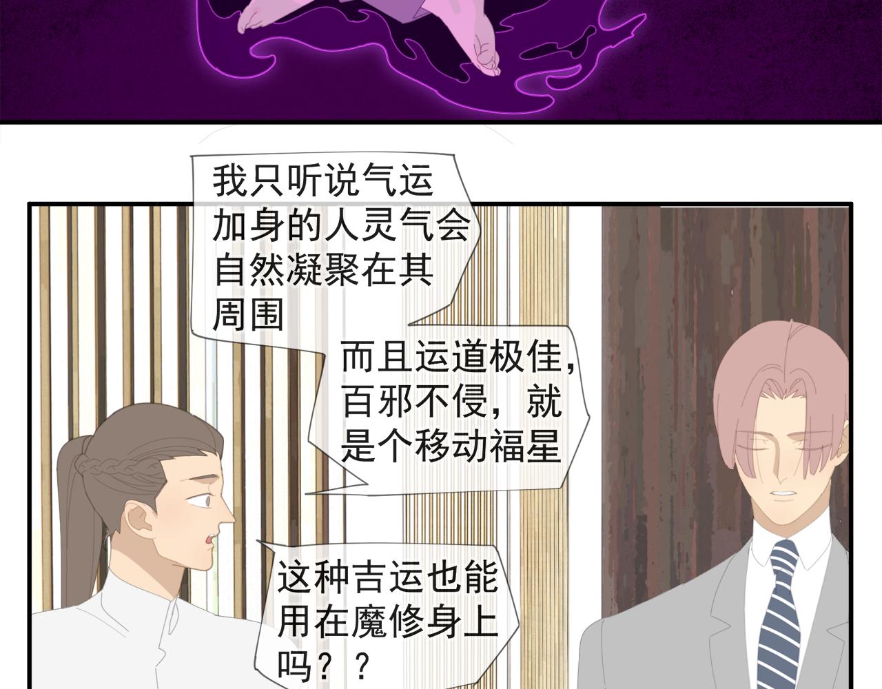 第52章 分神夺运（修）49