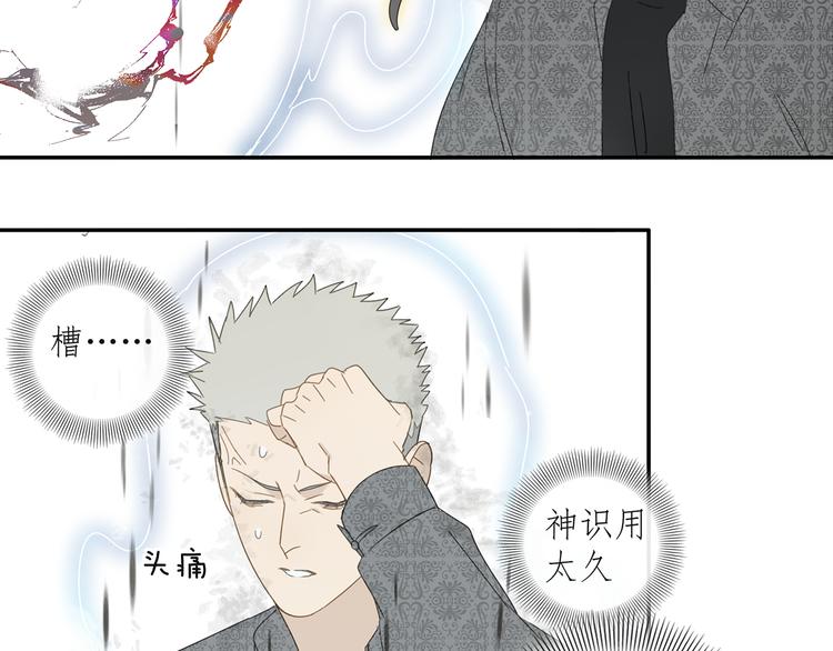第30章 异端35