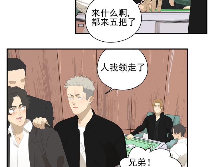 第7话 弟弟？15