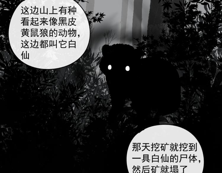 第43章 邪魔（三）15