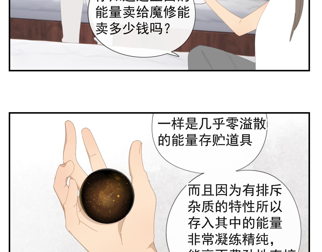 第50章 青铜人偶10