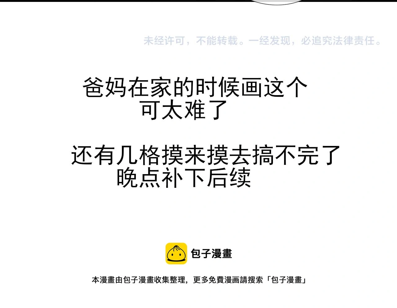 第57话 谁欺负你了62