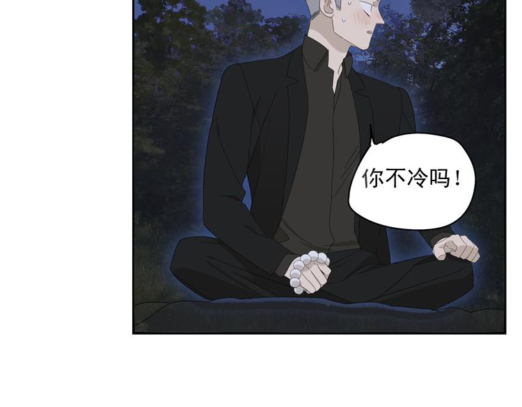 第21话 诱惑14