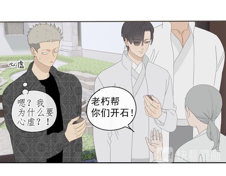 第28话 修者聚会（五）心机18