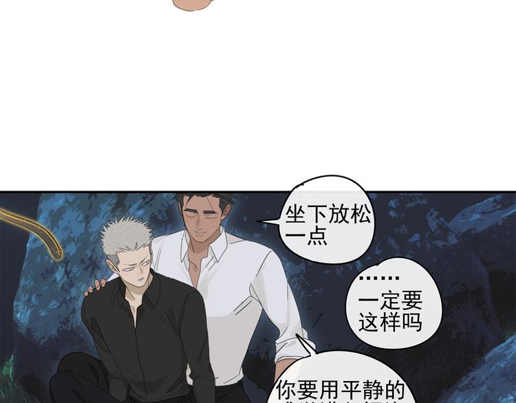 第22话 到哥哥怀里来20