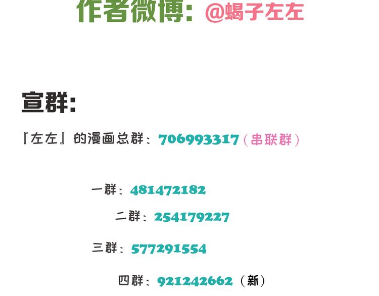 第6话 这个妖怪很神秘61
