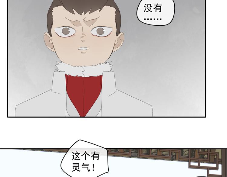 第28话 修者聚会（五）心机21
