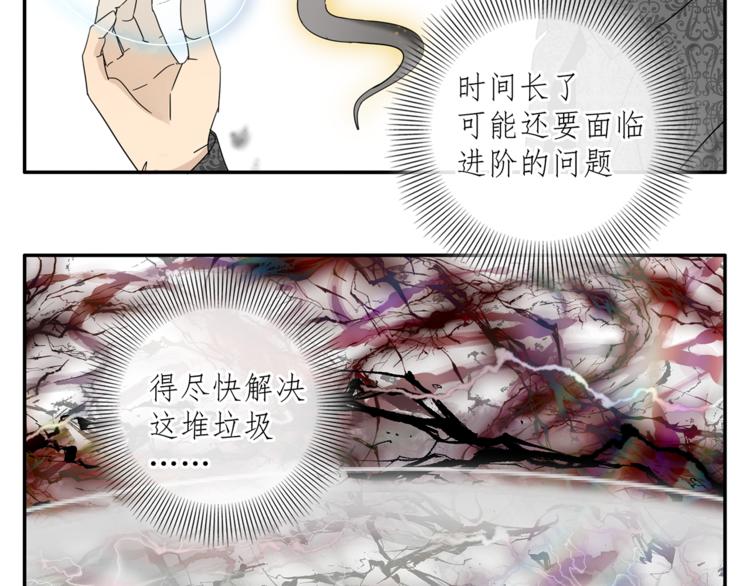 第30章 异端21