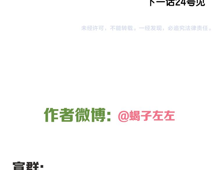 第9话 熟人？55