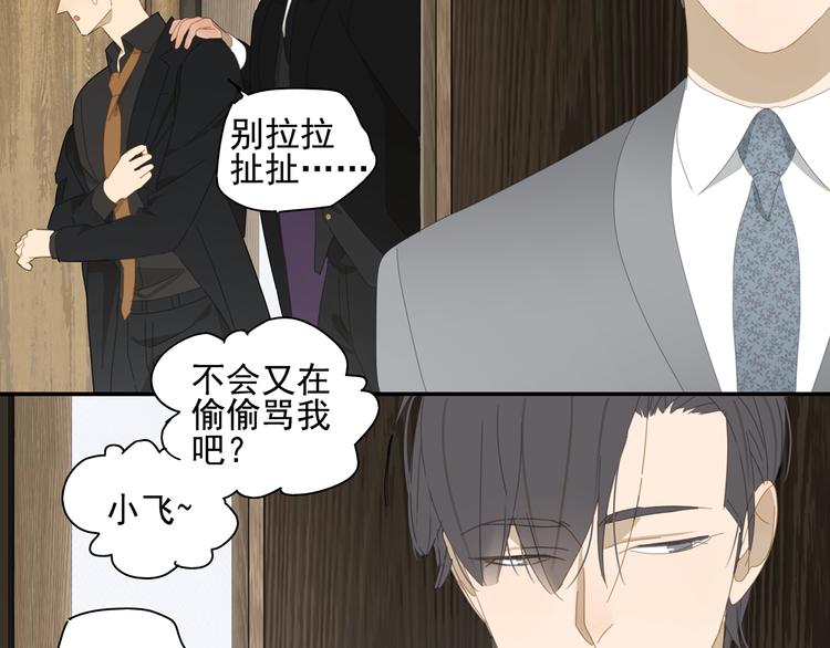第13话 因为你是我的人31