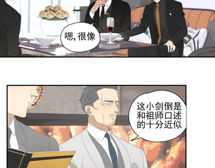 第8话 暗涌33