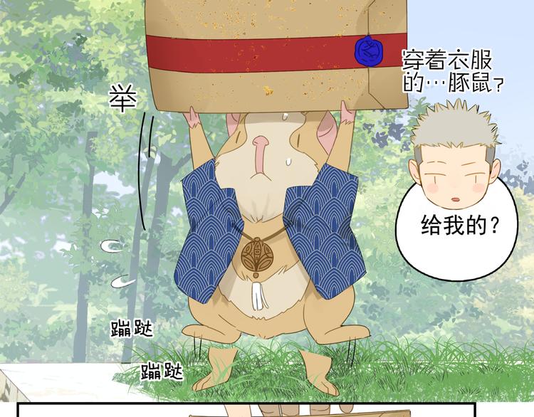第23话 特别关照40