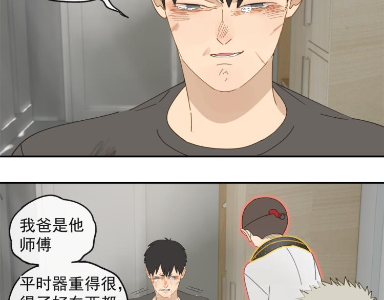 第43章 邪魔（三）35