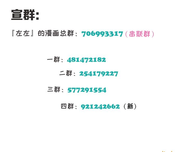 第16话 找到你了！51