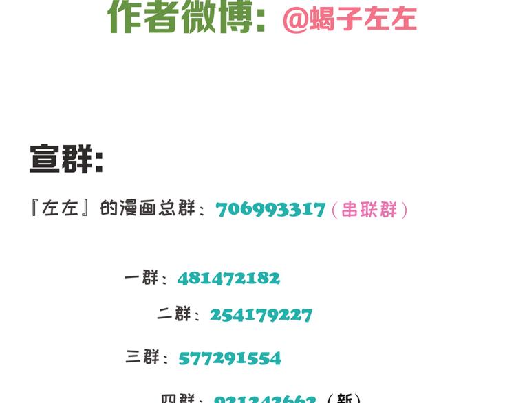 第41章 邪魔（一）（修）58