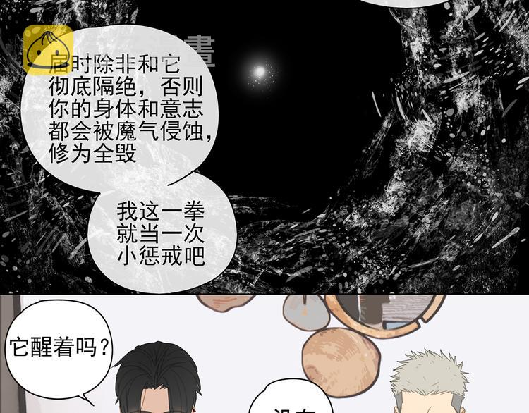 第8话 暗涌20