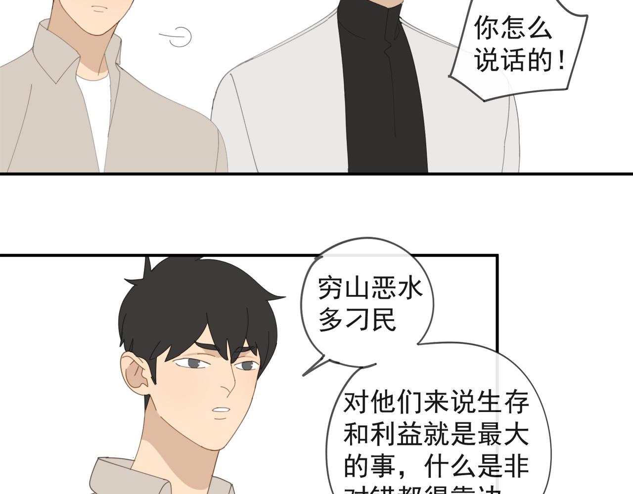 第52章 分神夺运（修）16