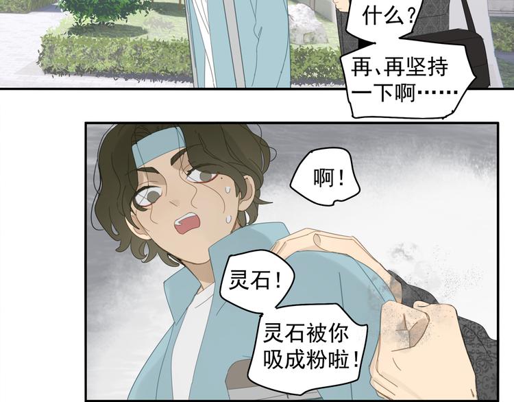 第29章 闯祸51