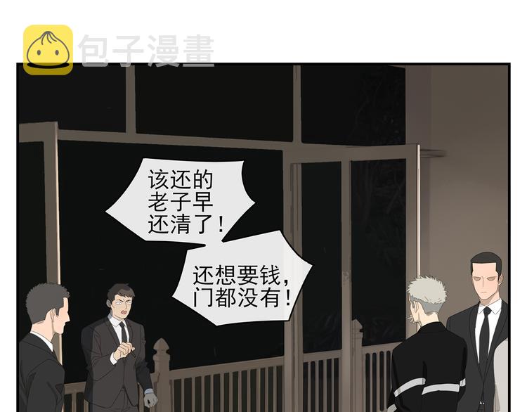 第1话 咬死他50