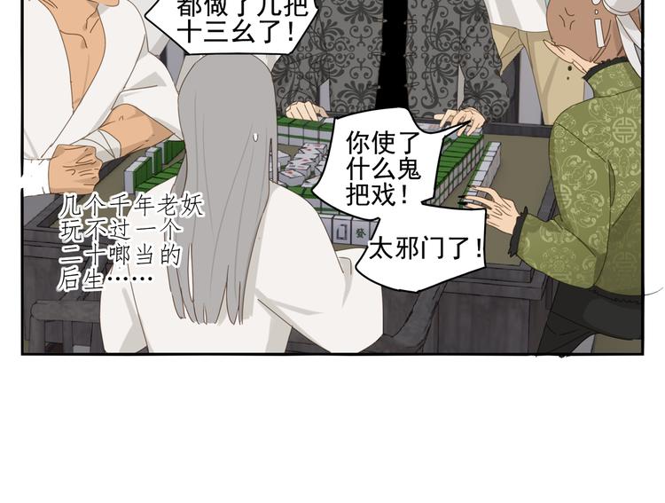 第24话 修者聚会（一）38