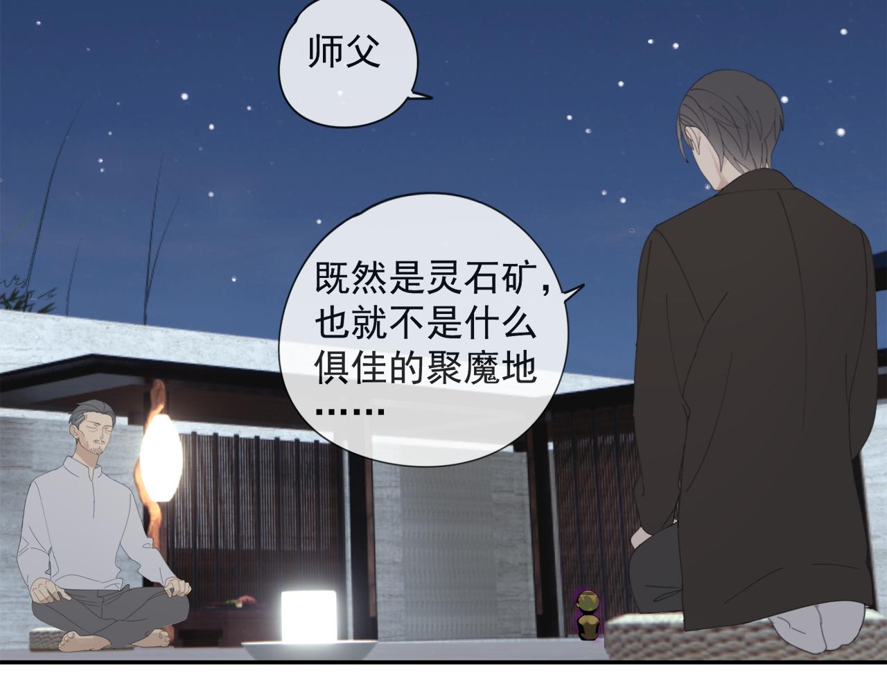 第51章 立场（修）9
