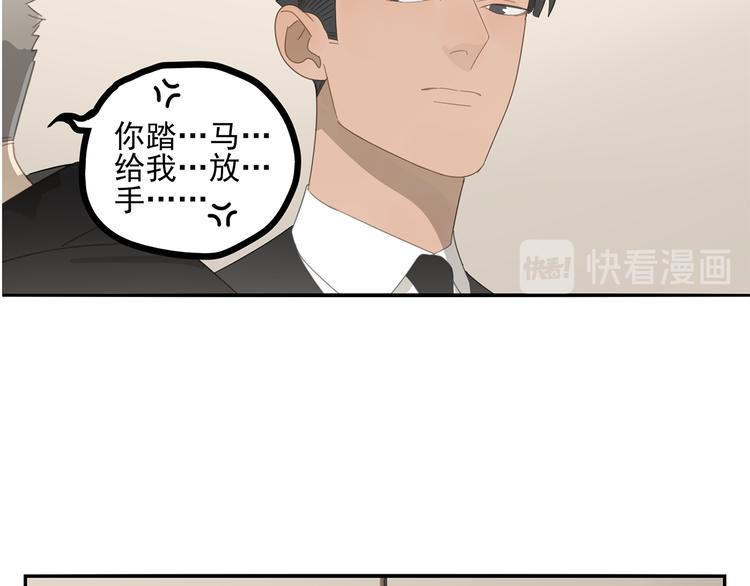 第2话 我想吃了你54