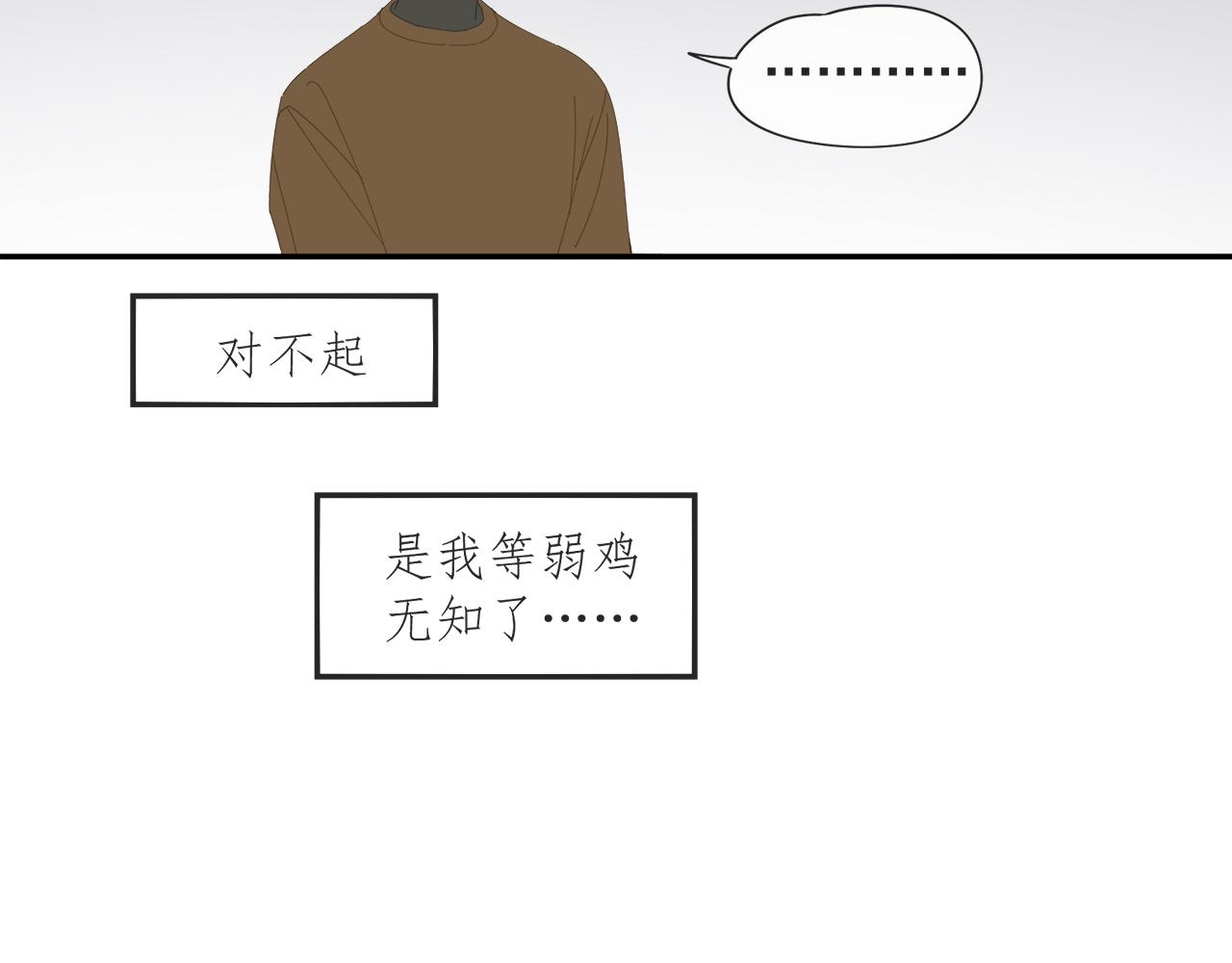 第56话 求证前要动脑67