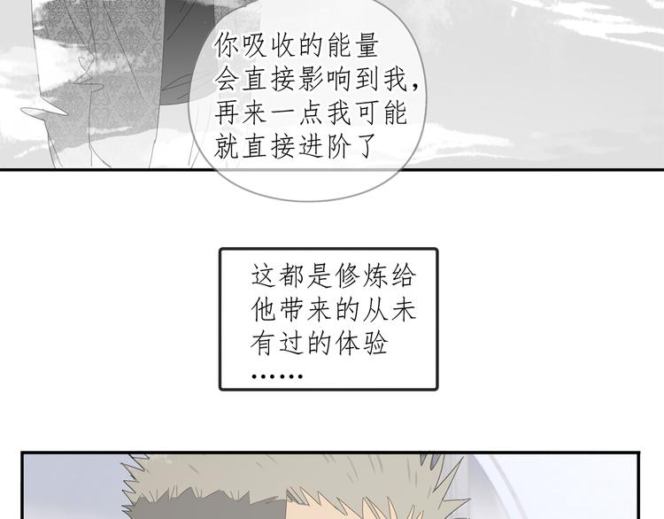 第26话 修者聚会（三）争执17