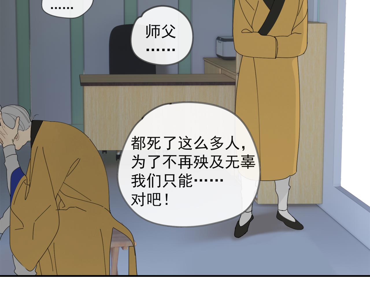第45章 青云观（已修）35