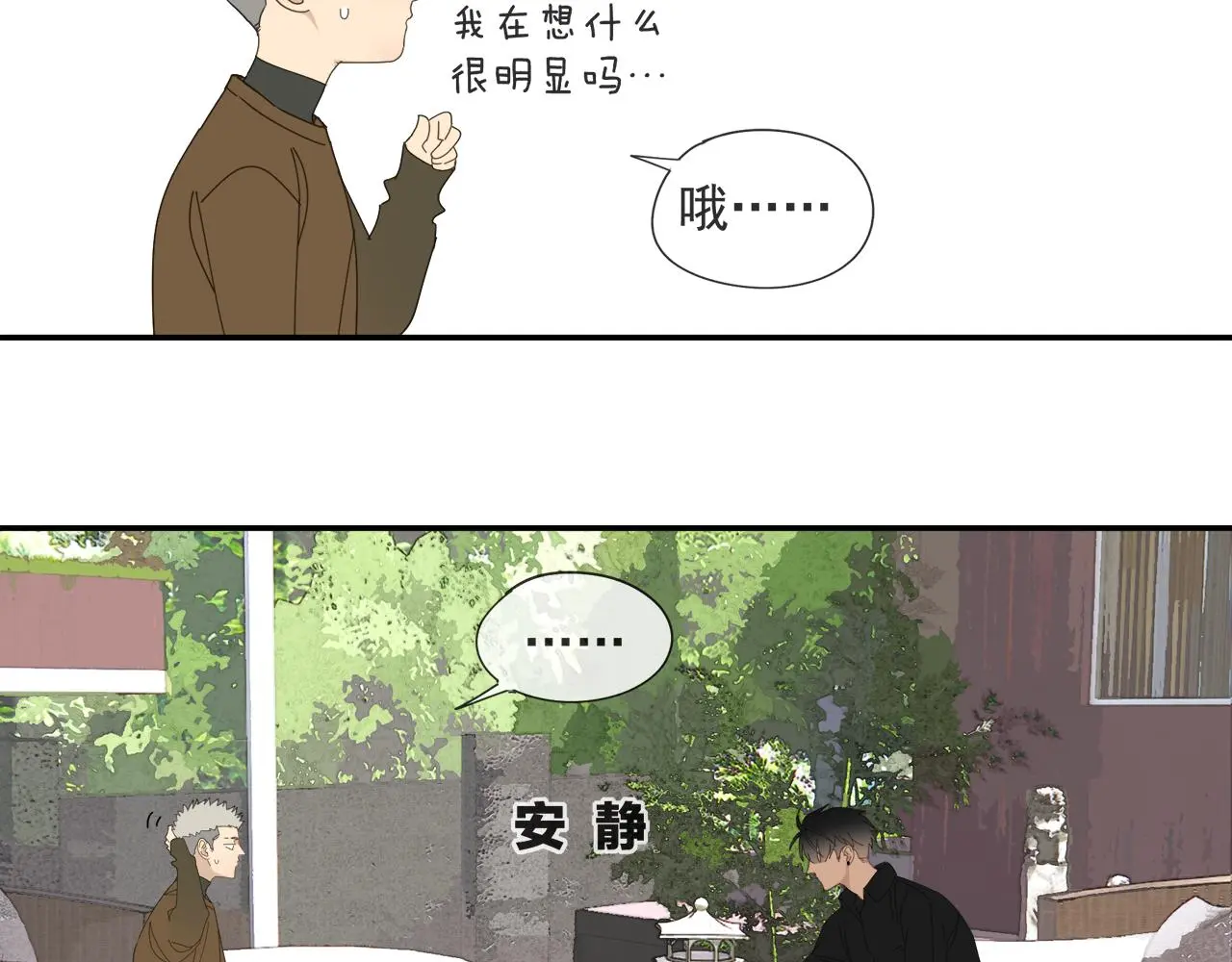 第57话 谁欺负你了16