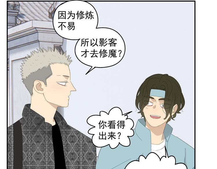 第25话 修者聚会（二）53
