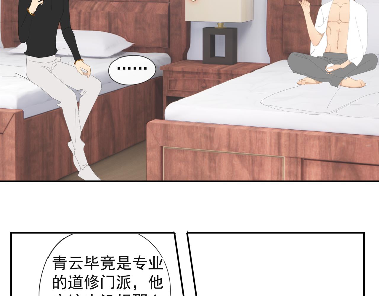 第50章 青铜人偶33