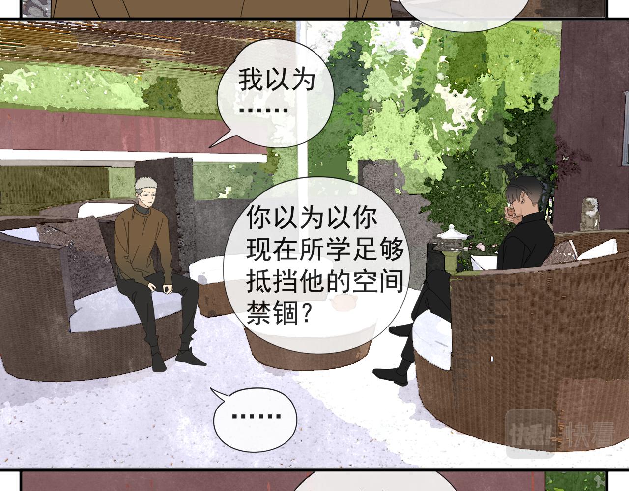 第56话 求证前要动脑33