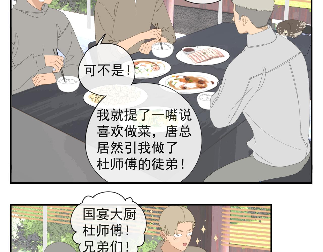 第53章 厉飞的心事11