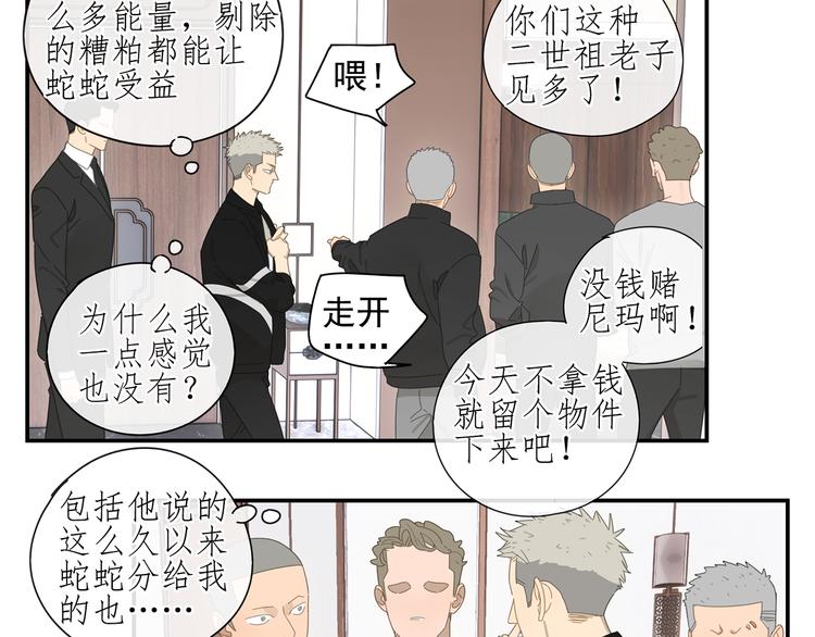 第6话 这个妖怪很神秘46