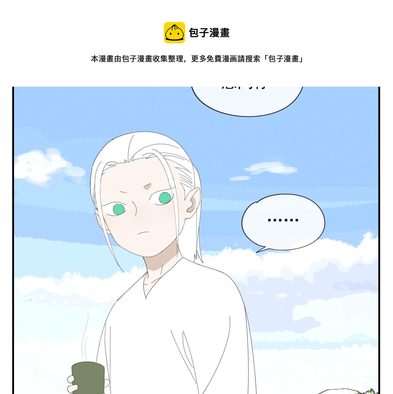 第53章 厉飞的心事36