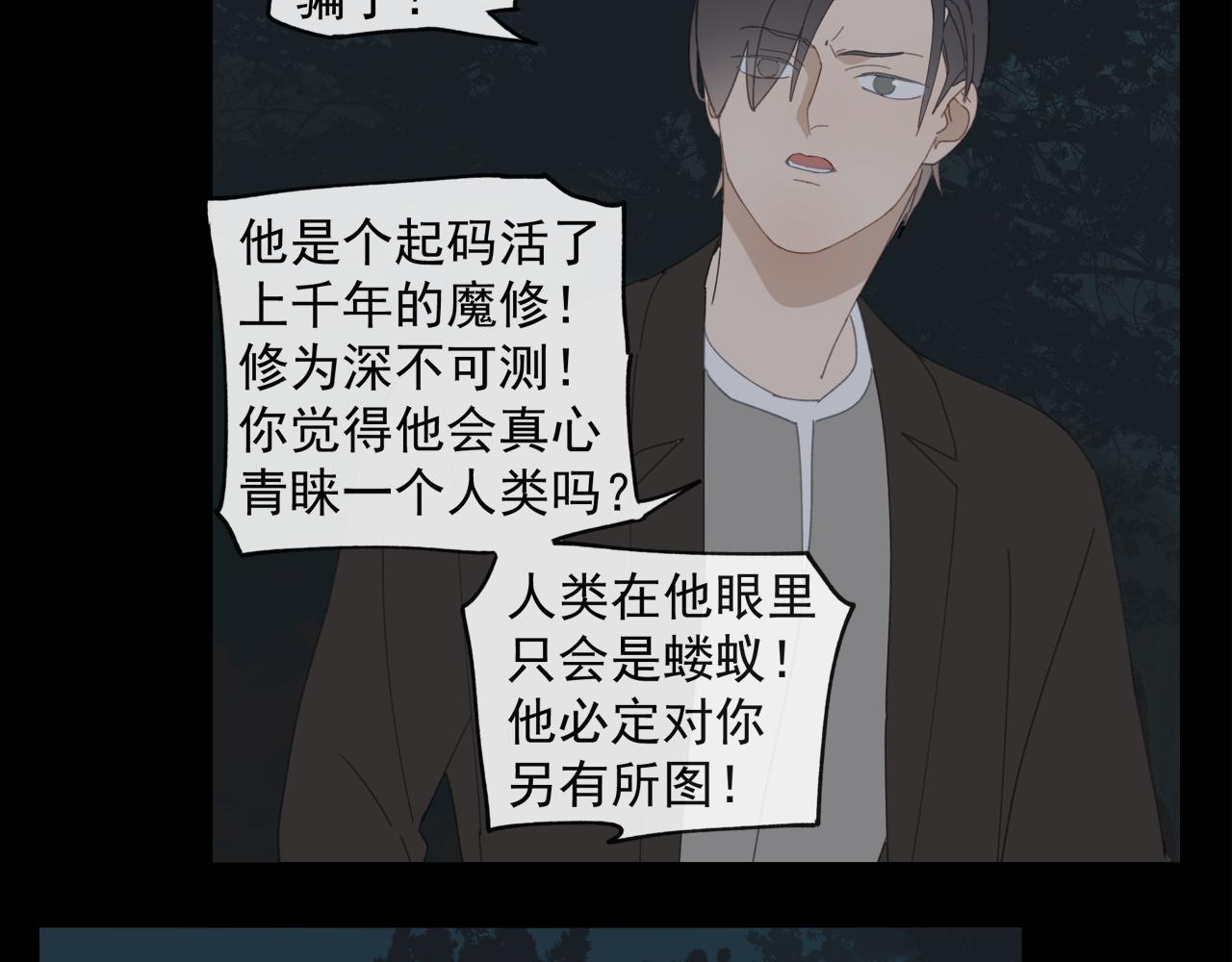 第48章 和好32