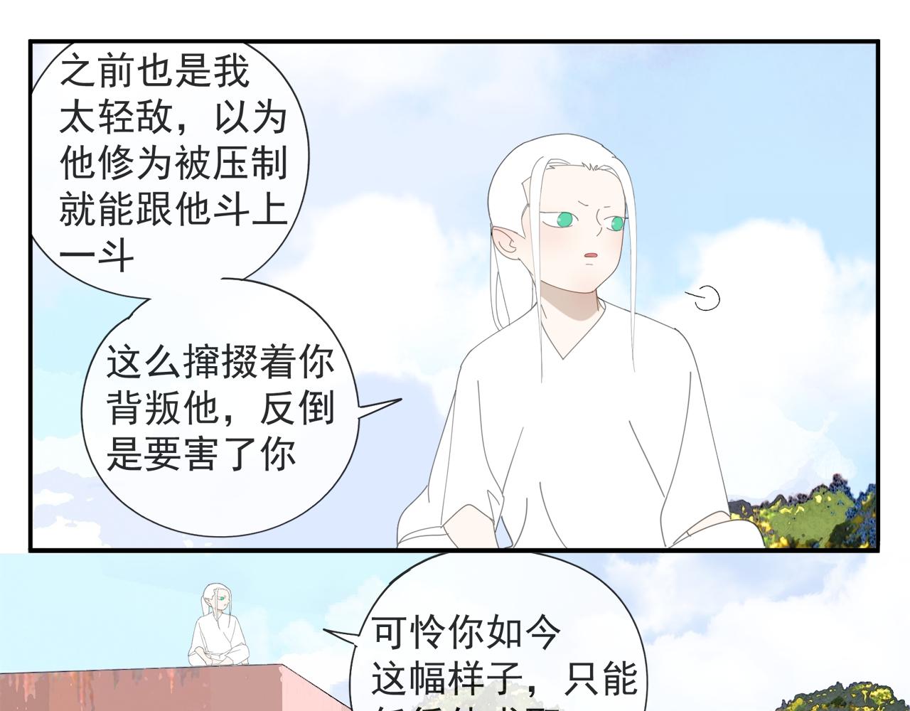 第55话 星神和夜神（下）23