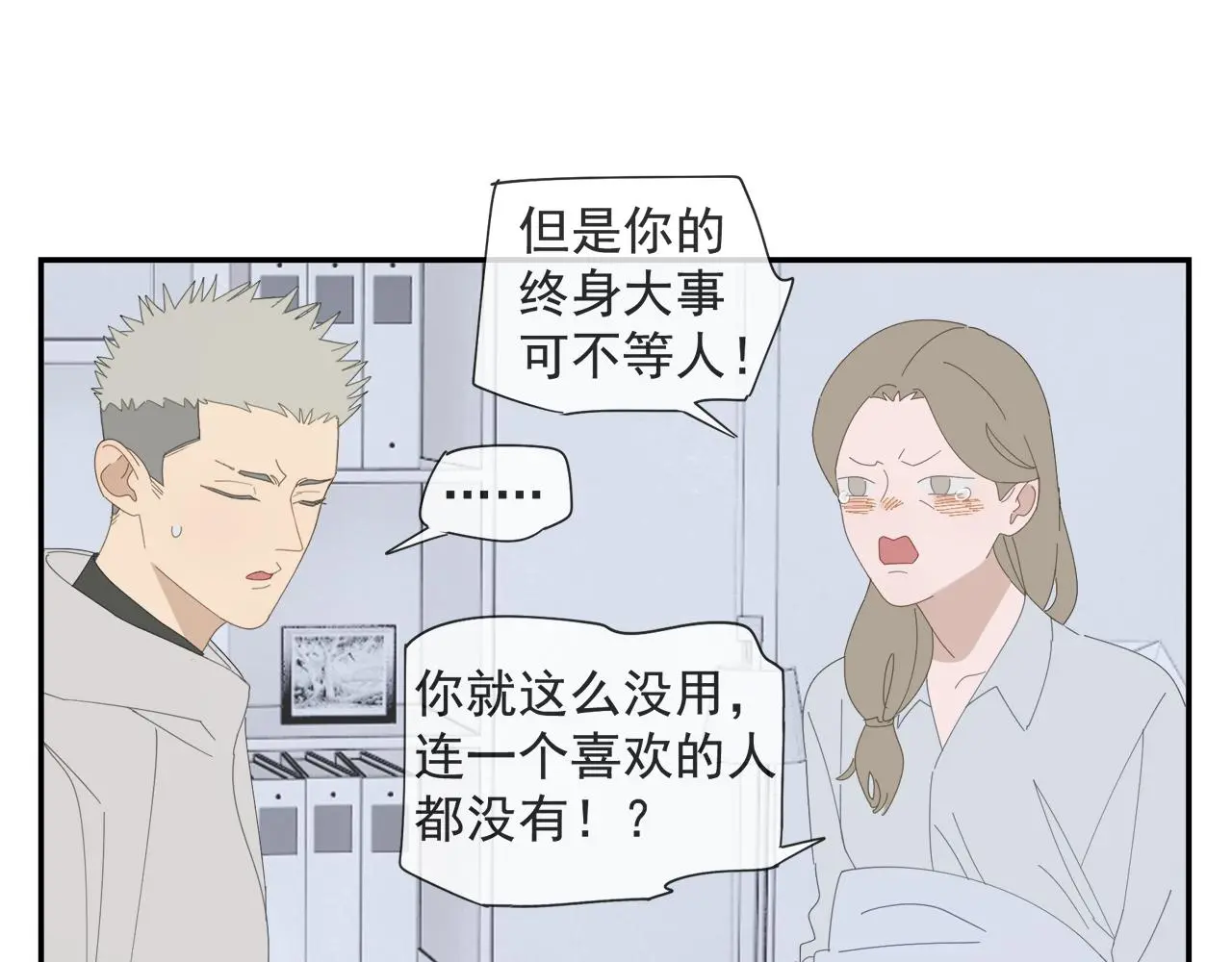 第59话 家人（二）22