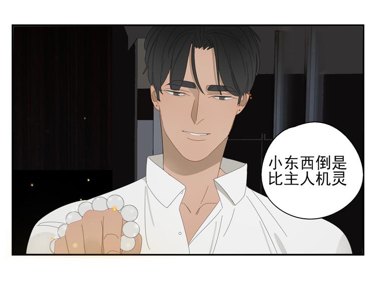 第5话 入住有糖吃32