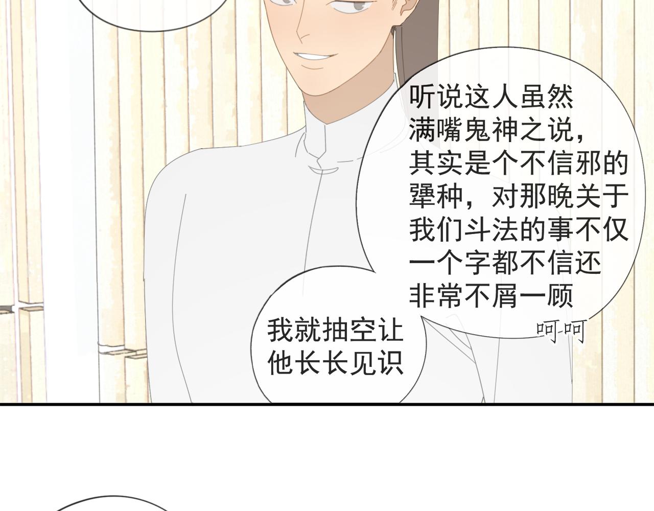 第52章 分神夺运（修）36