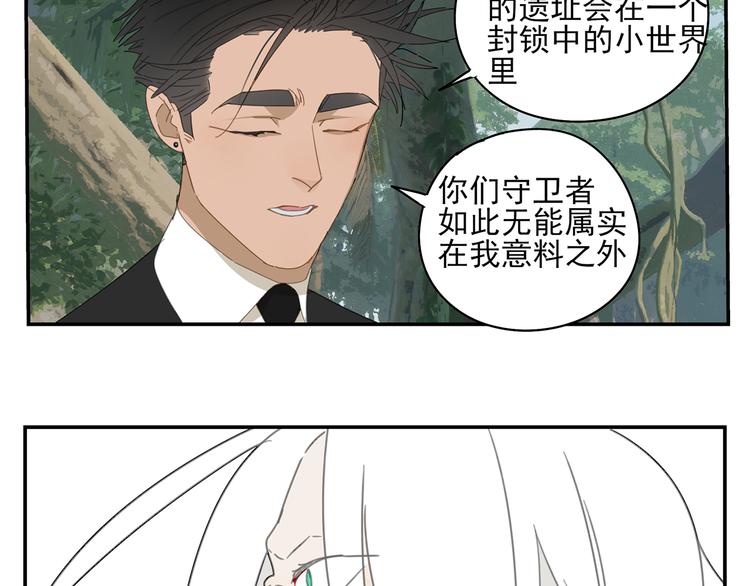 第19章 守卫者的恨意33