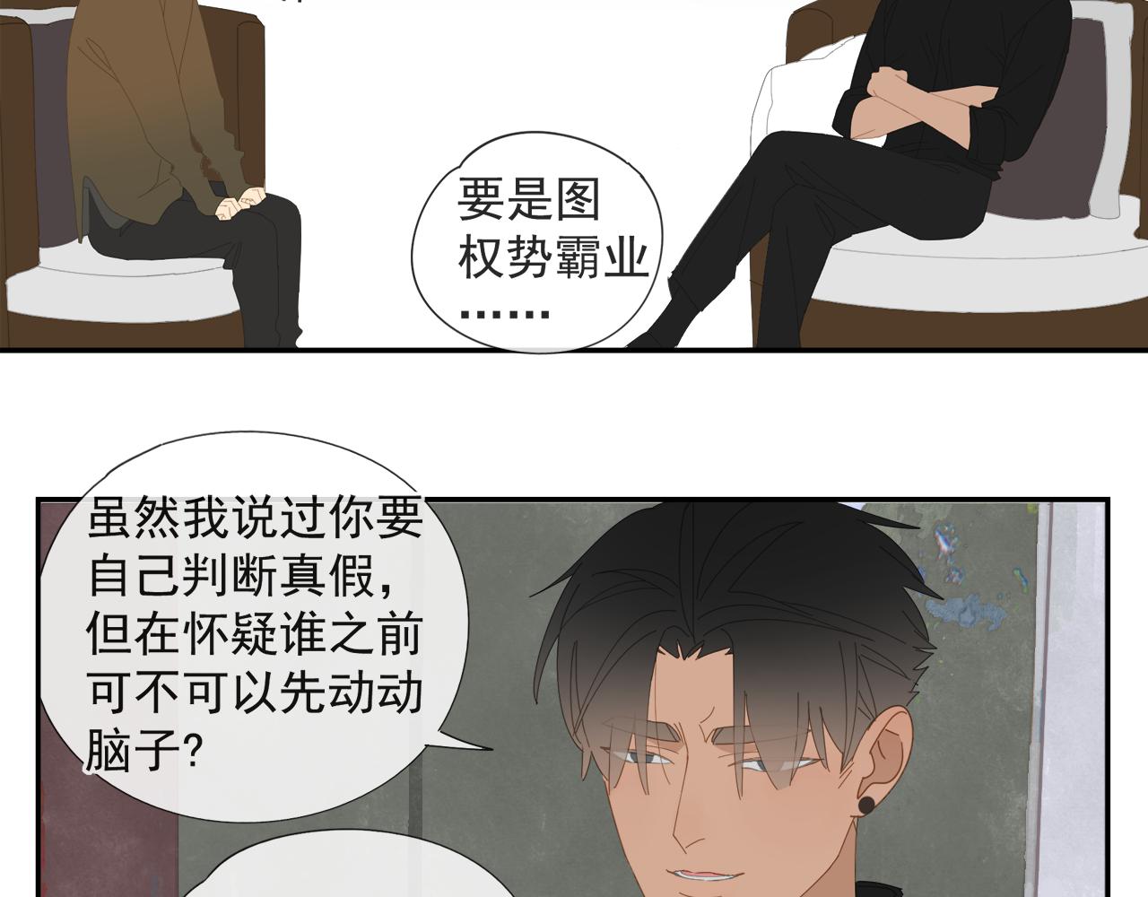 第56话 求证前要动脑65