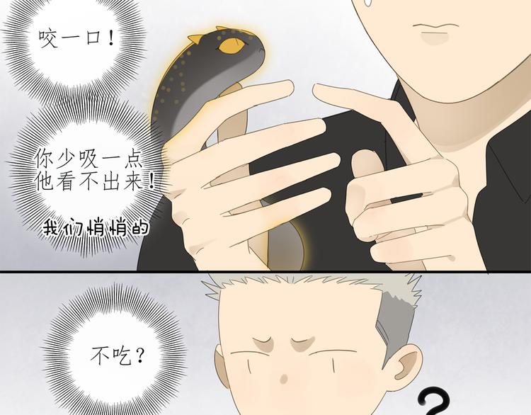 第22话 到哥哥怀里来33