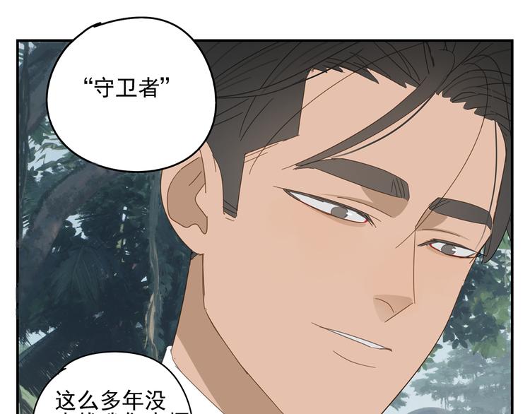 第19章 守卫者的恨意22